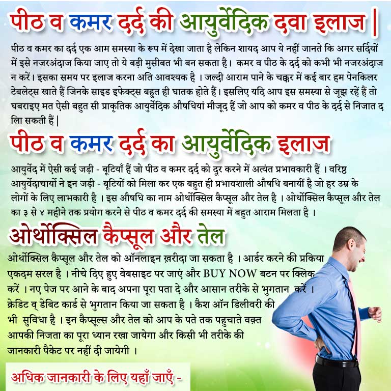 How To Get Rid Of Backache Naturally How To Get Rid Of Backache Naturally