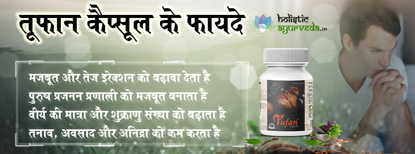 Benefits of Tufan Capsules