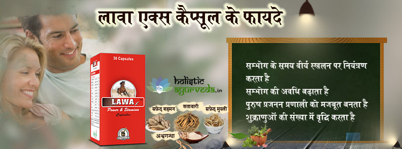 Benefits of Lawax Capsules